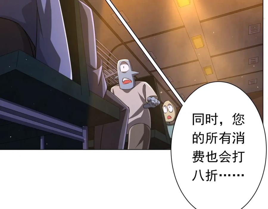 《全球惊悚：开局万亿冥币》第36话 包揽全场！ 第120页
