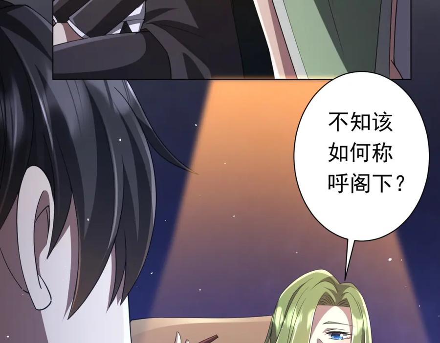 《全球惊悚：开局万亿冥币》第36话 包揽全场！ 第108页