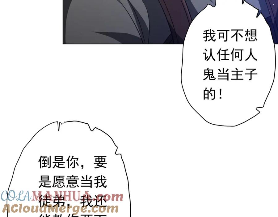 《全球惊悚：开局万亿冥币》第36话 包揽全场！ 第49页