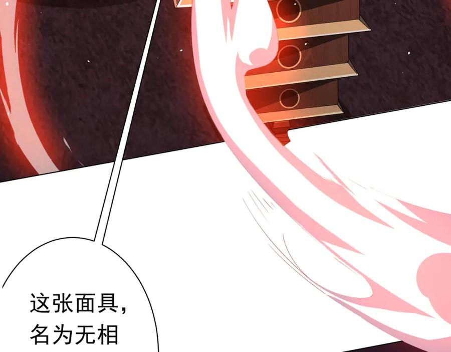 《全球惊悚：开局万亿冥币》第36话 包揽全场！ 第59页