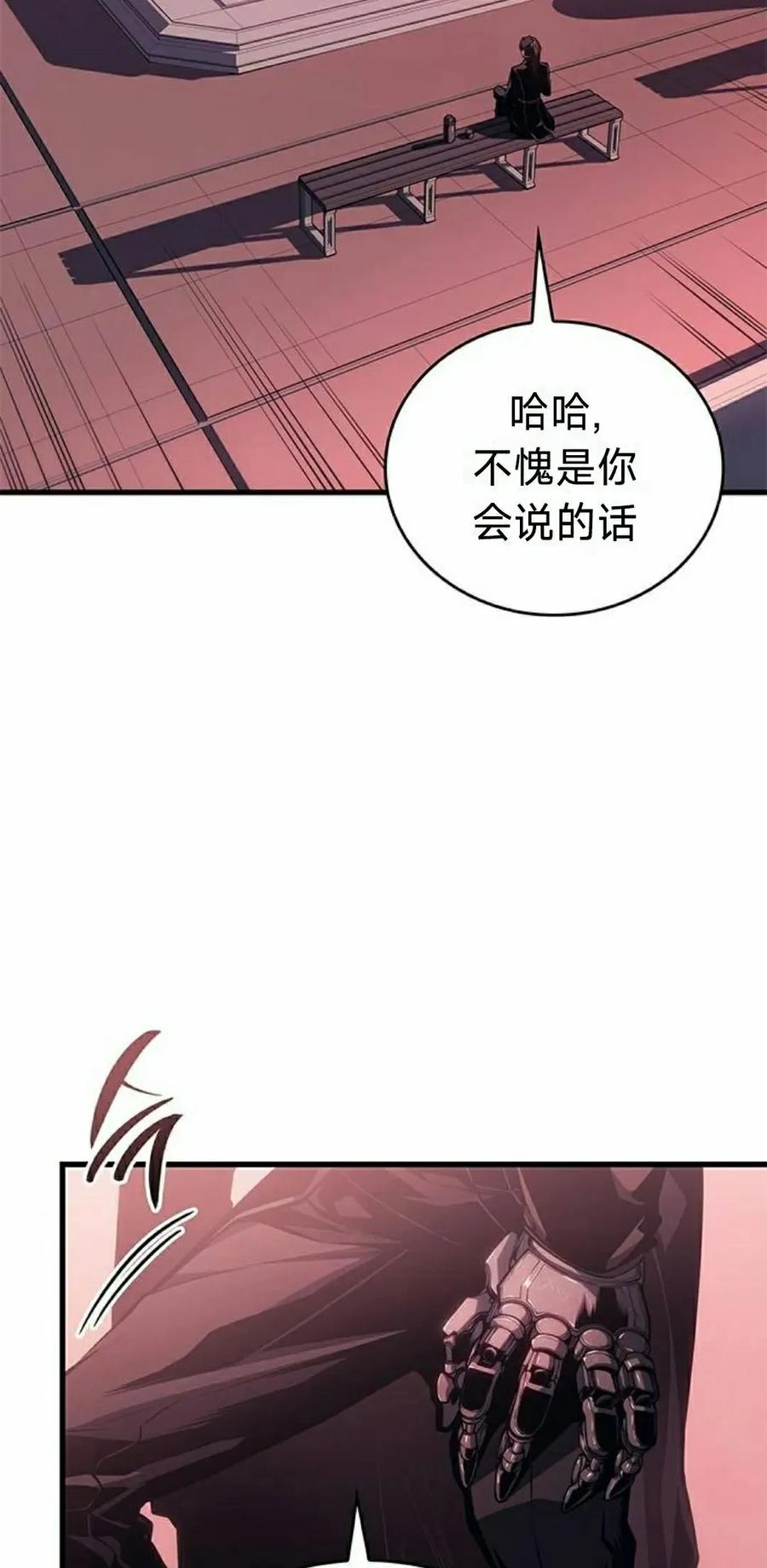《坏骨之血》第37集 第68页