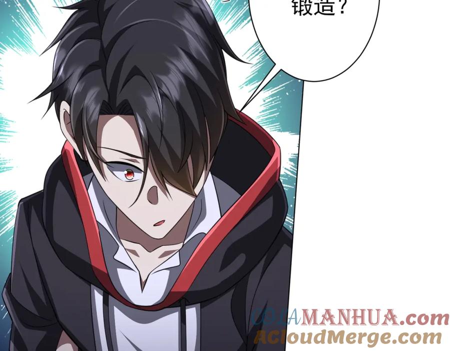 《全球惊悚：开局万亿冥币》第36话 包揽全场！ 第41页