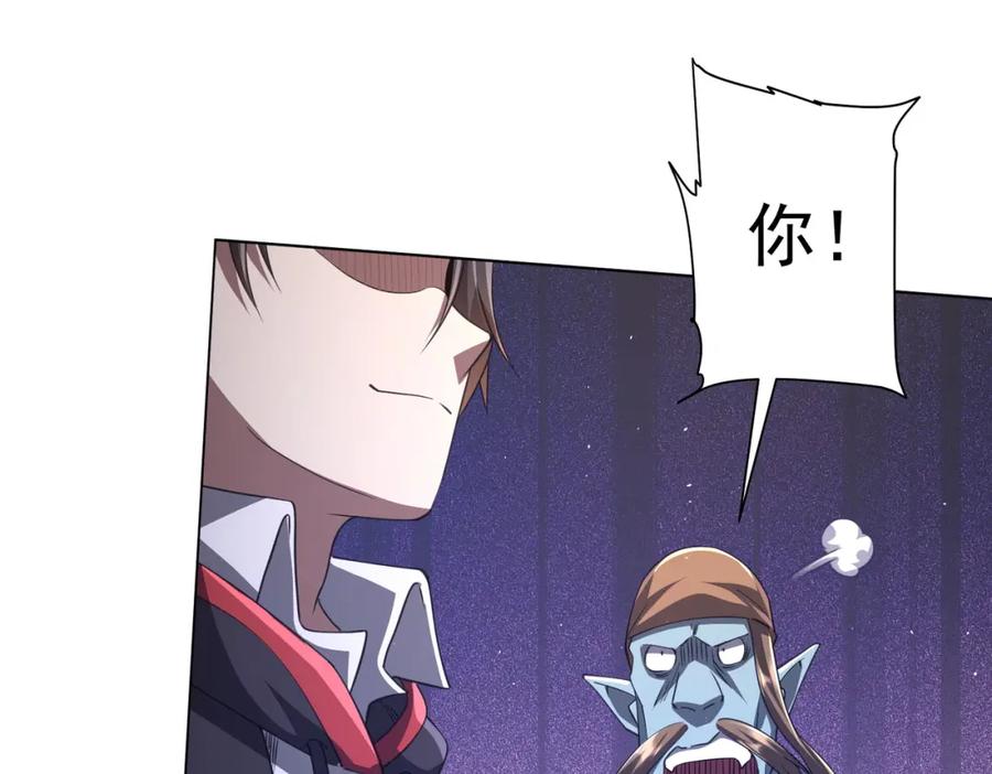 《全球惊悚：开局万亿冥币》第36话 包揽全场！ 第20页