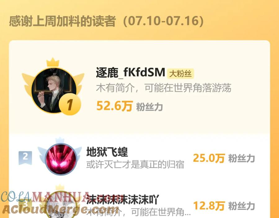 《全球惊悚：开局万亿冥币》第36话 包揽全场！ 第153页