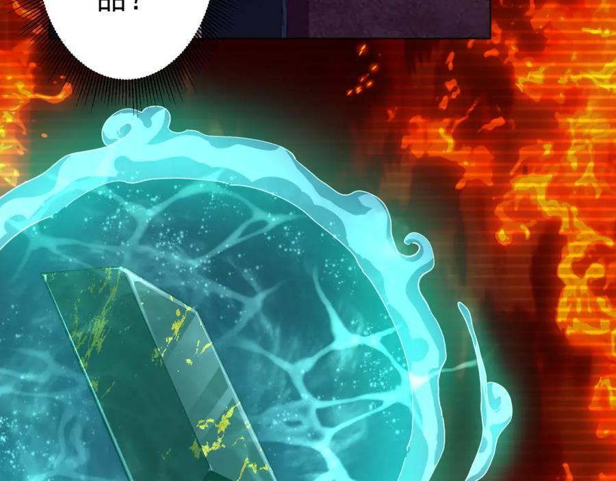 《全球惊悚：开局万亿冥币》第36话 包揽全场！ 第7页