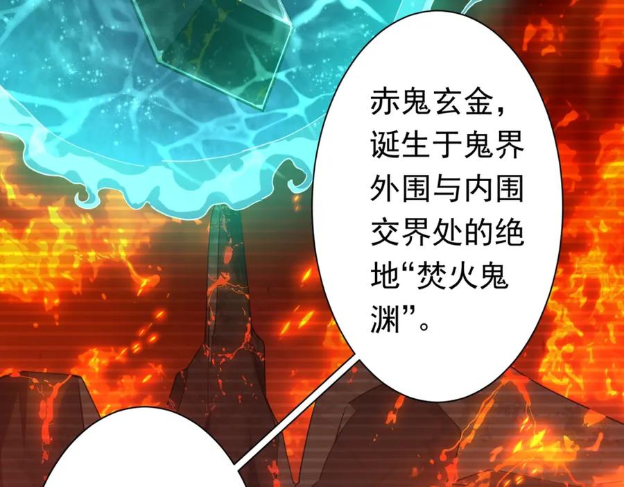 《全球惊悚：开局万亿冥币》第36话 包揽全场！ 第8页