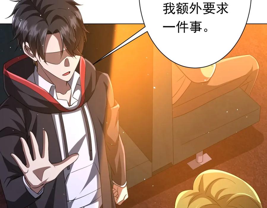 《全球惊悚：开局万亿冥币》第36话 包揽全场！ 第124页
