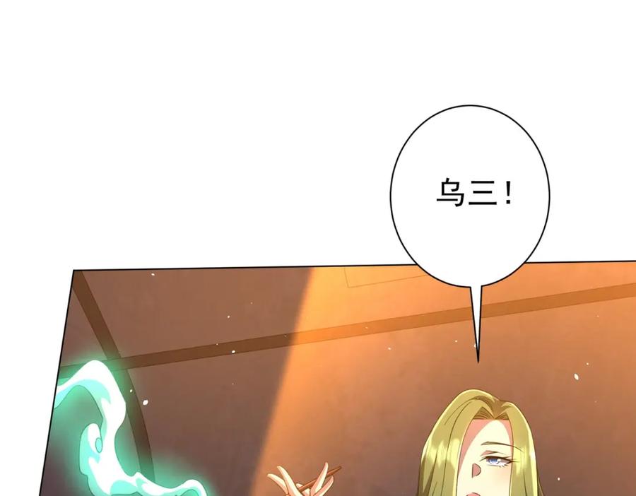 《全球惊悚：开局万亿冥币》第36话 包揽全场！ 第140页