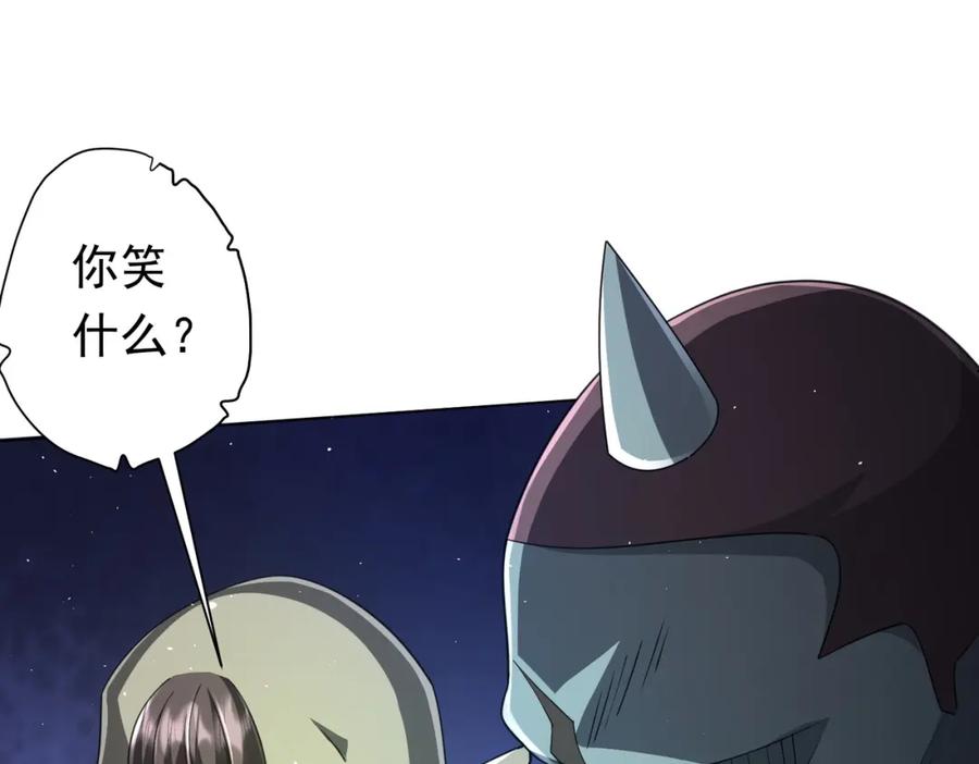 《全球惊悚：开局万亿冥币》第36话 包揽全场！ 第72页