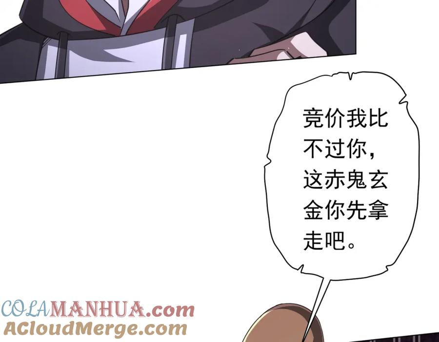 《全球惊悚：开局万亿冥币》第36话 包揽全场！ 第25页