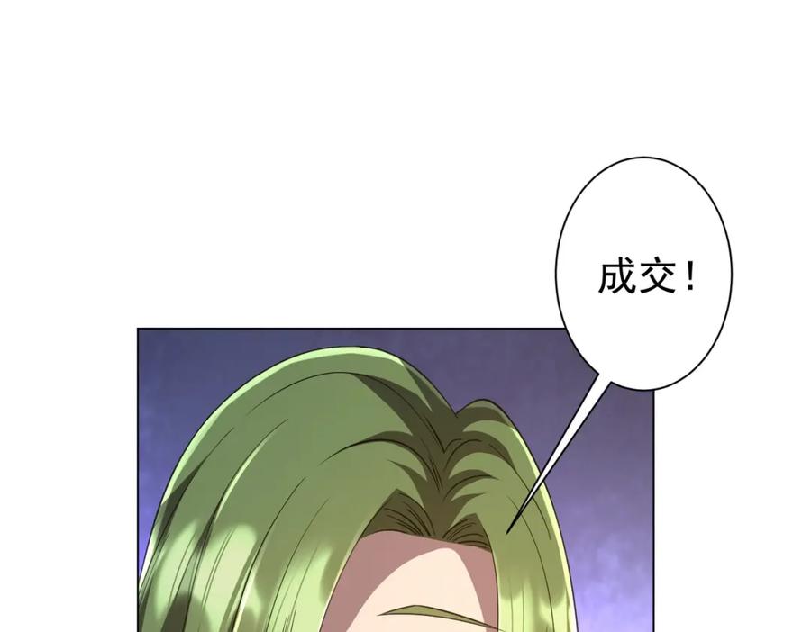 《全球惊悚：开局万亿冥币》第36话 包揽全场！ 第90页