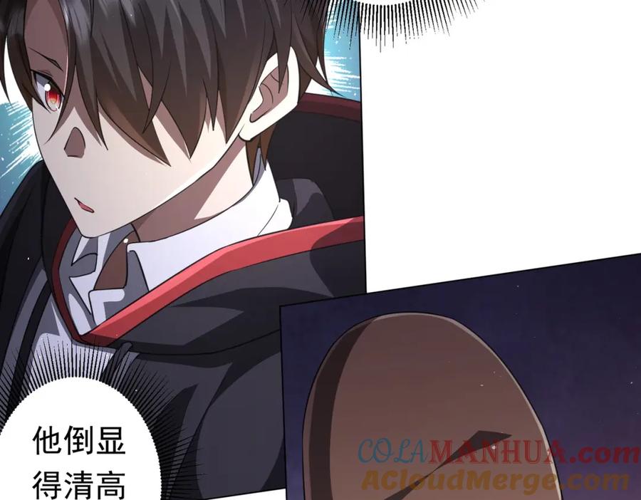 《全球惊悚：开局万亿冥币》第36话 包揽全场！ 第29页