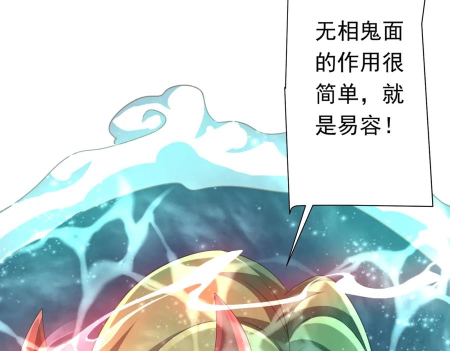 《全球惊悚：开局万亿冥币》第36话 包揽全场！ 第62页
