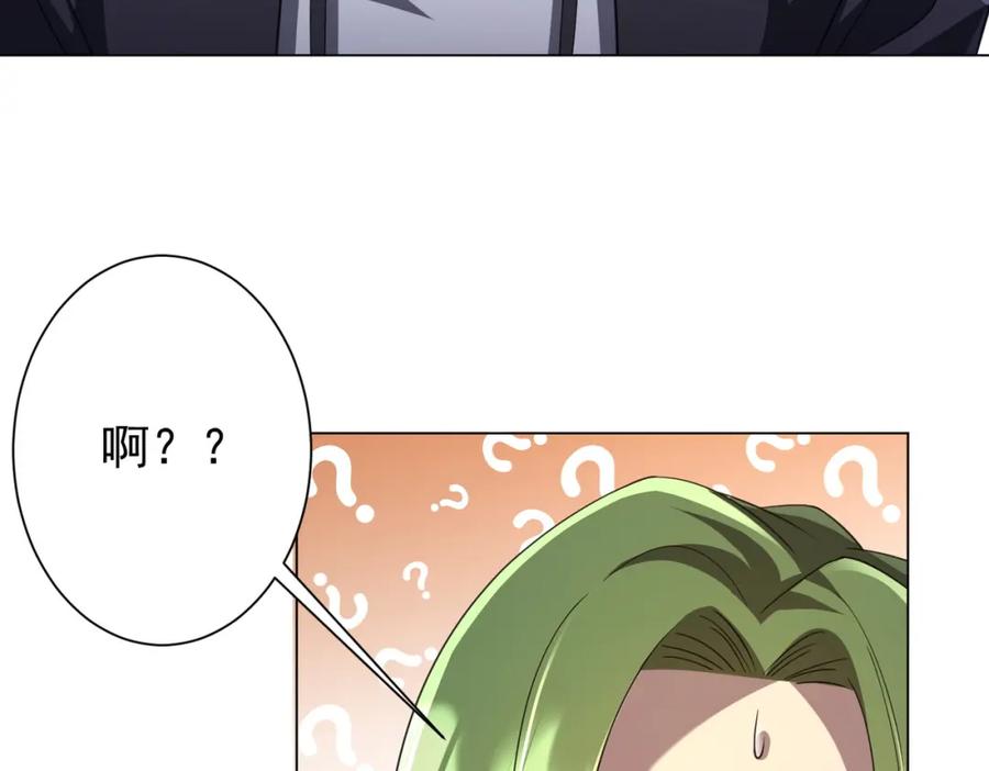 《全球惊悚：开局万亿冥币》第36话 包揽全场！ 第130页