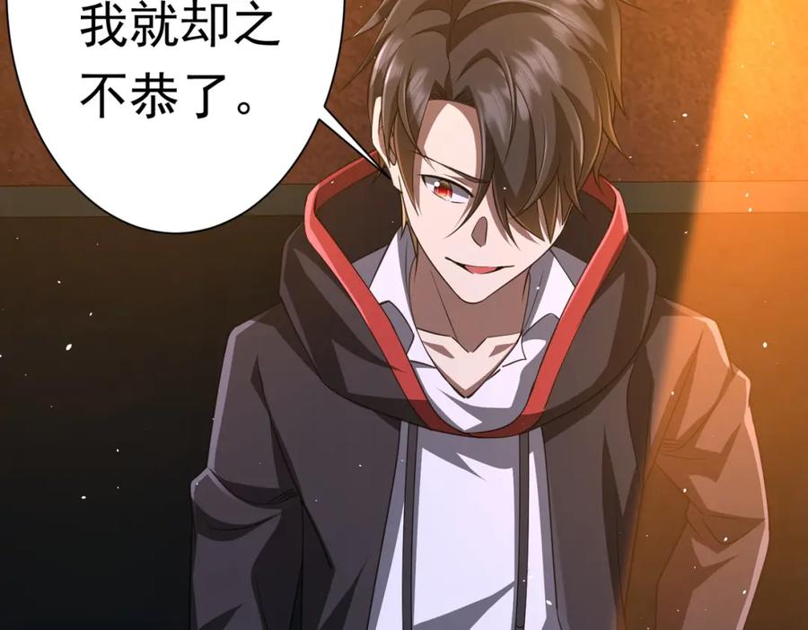 《全球惊悚：开局万亿冥币》第36话 包揽全场！ 第54页