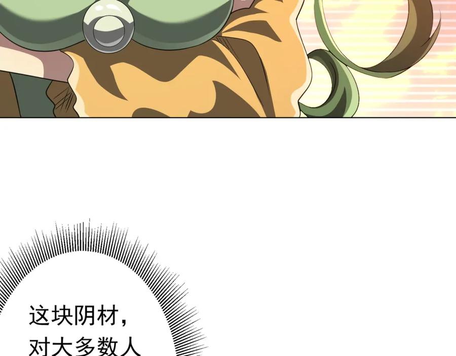 《全球惊悚：开局万亿冥币》第36话 包揽全场！ 第11页