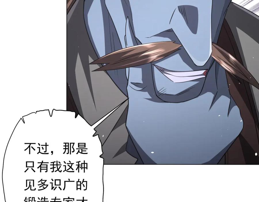 《全球惊悚：开局万亿冥币》第36话 包揽全场！ 第38页