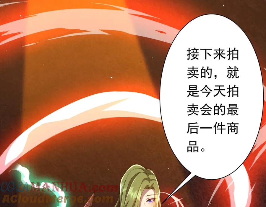 《全球惊悚：开局万亿冥币》第36话 包揽全场！ 第57页