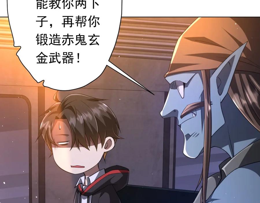 《全球惊悚：开局万亿冥币》第36话 包揽全场！ 第50页