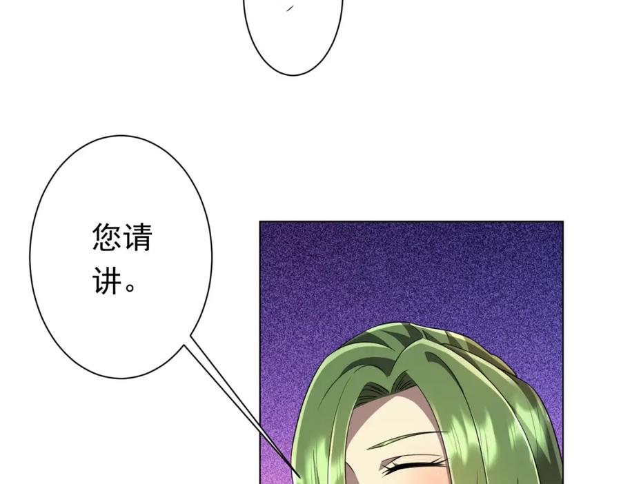 《全球惊悚：开局万亿冥币》第36话 包揽全场！ 第126页