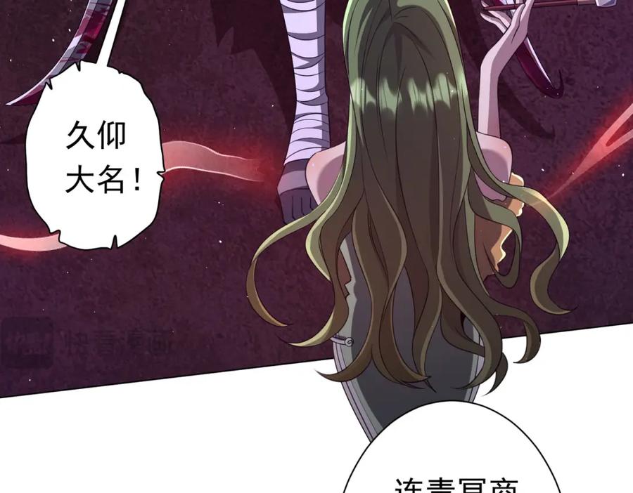《全球惊悚：开局万亿冥币》第37话 猛鬼级劫匪降临！ 第112页