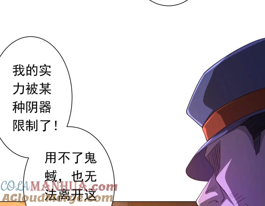《全球惊悚：开局万亿冥币》第37话 猛鬼级劫匪降临！ 第69页