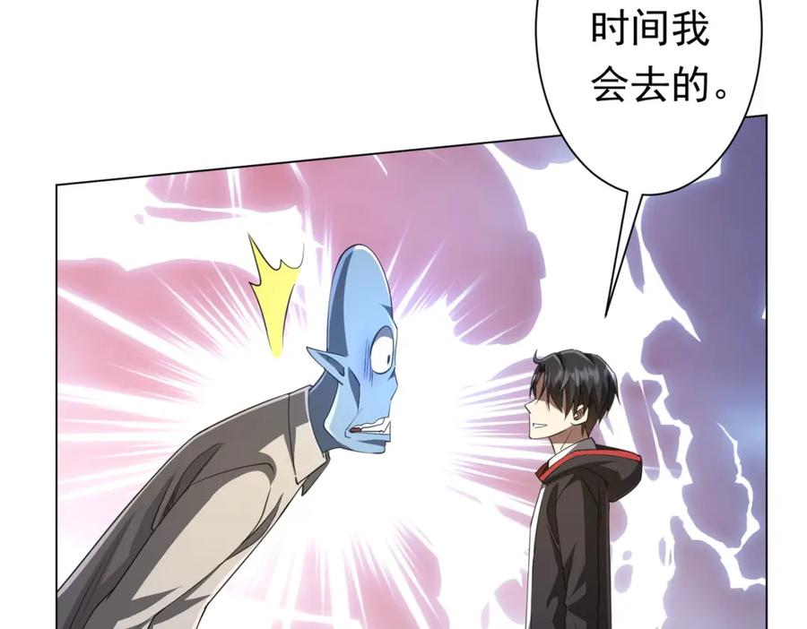《全球惊悚：开局万亿冥币》第37话 猛鬼级劫匪降临！ 第30页