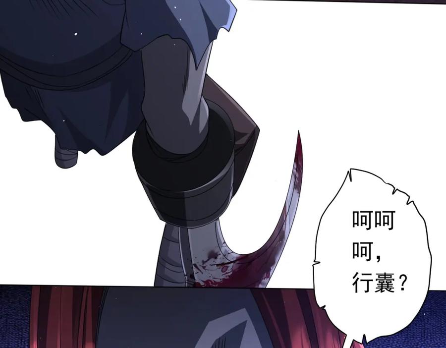 《全球惊悚：开局万亿冥币》第37话 猛鬼级劫匪降临！ 第127页