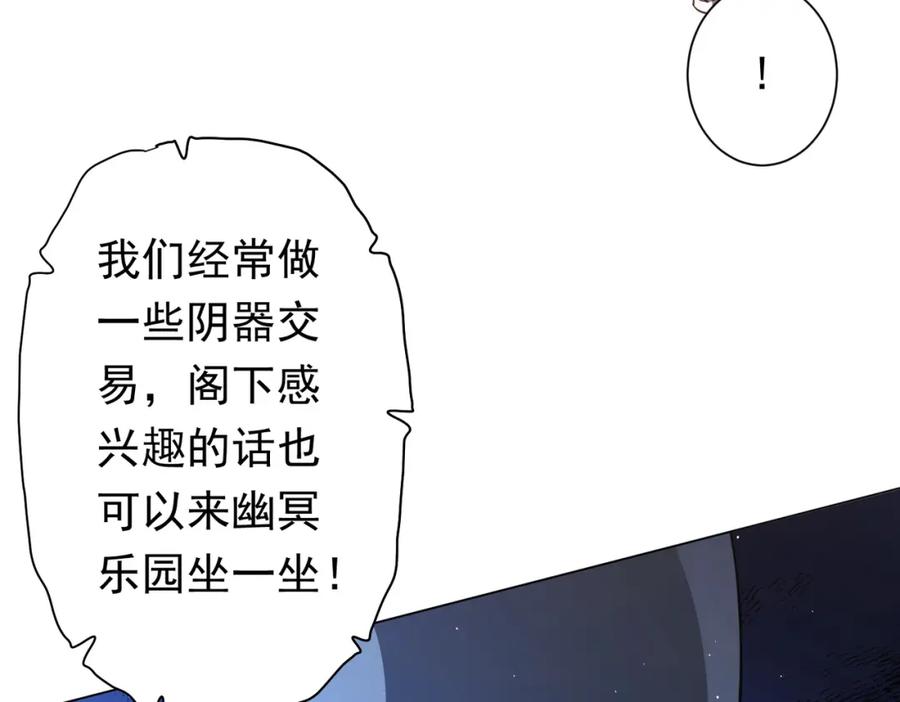 《全球惊悚：开局万亿冥币》第37话 猛鬼级劫匪降临！ 第27页