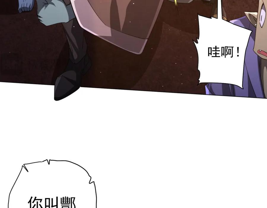 《全球惊悚：开局万亿冥币》第37话 猛鬼级劫匪降临！ 第47页