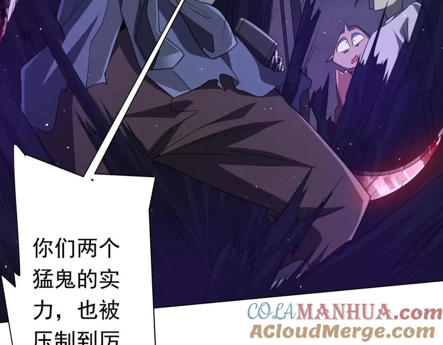 《全球惊悚：开局万亿冥币》第37话 猛鬼级劫匪降临！ 第121页