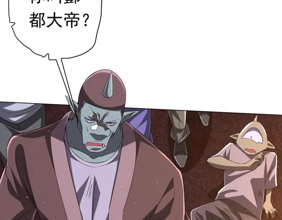 《全球惊悚：开局万亿冥币》第37话 猛鬼级劫匪降临！ 第48页