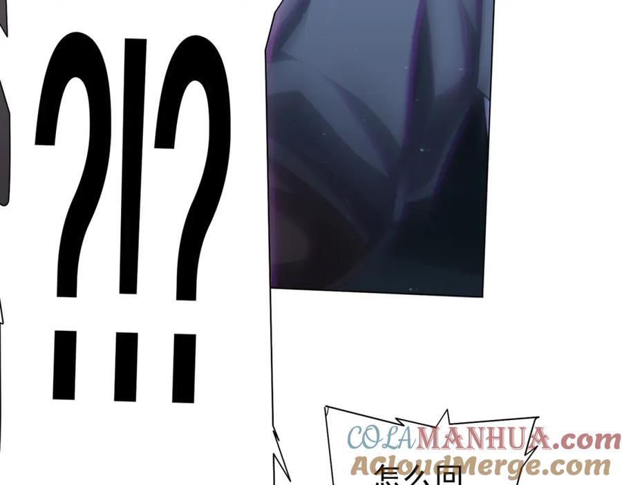 《全球惊悚：开局万亿冥币》第37话 猛鬼级劫匪降临！ 第57页