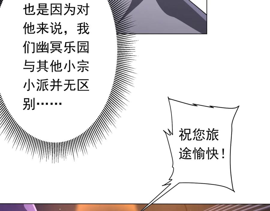 《全球惊悚：开局万亿冥币》第37话 猛鬼级劫匪降临！ 第34页