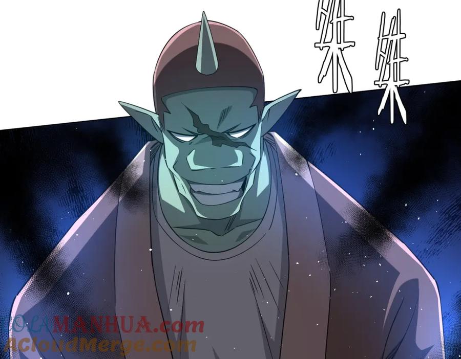 《全球惊悚：开局万亿冥币》第37话 猛鬼级劫匪降临！ 第61页