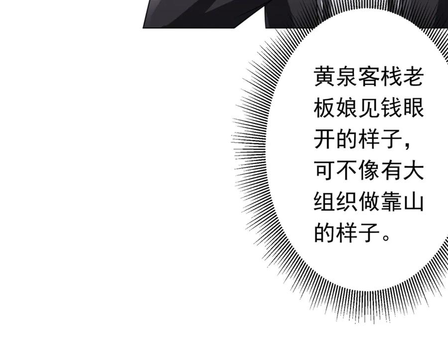 《全球惊悚：开局万亿冥币》第37话 猛鬼级劫匪降临！ 第11页