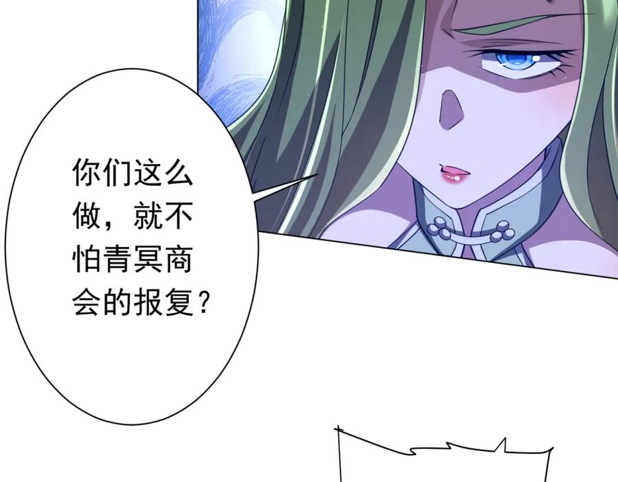 《全球惊悚：开局万亿冥币》第37话 猛鬼级劫匪降临！ 第114页