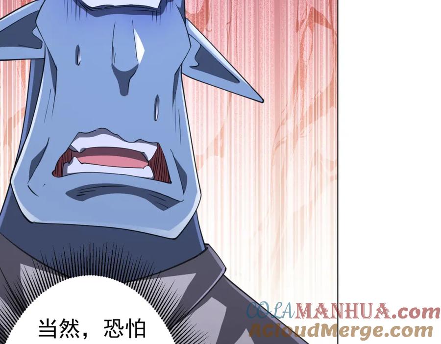 《全球惊悚：开局万亿冥币》第37话 猛鬼级劫匪降临！ 第33页