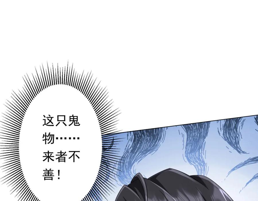 《全球惊悚：开局万亿冥币》第37话 猛鬼级劫匪降临！ 第52页