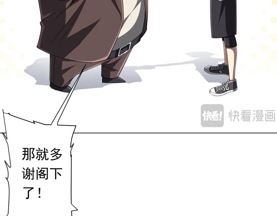 《全球惊悚：开局万亿冥币》第37话 猛鬼级劫匪降临！ 第19页