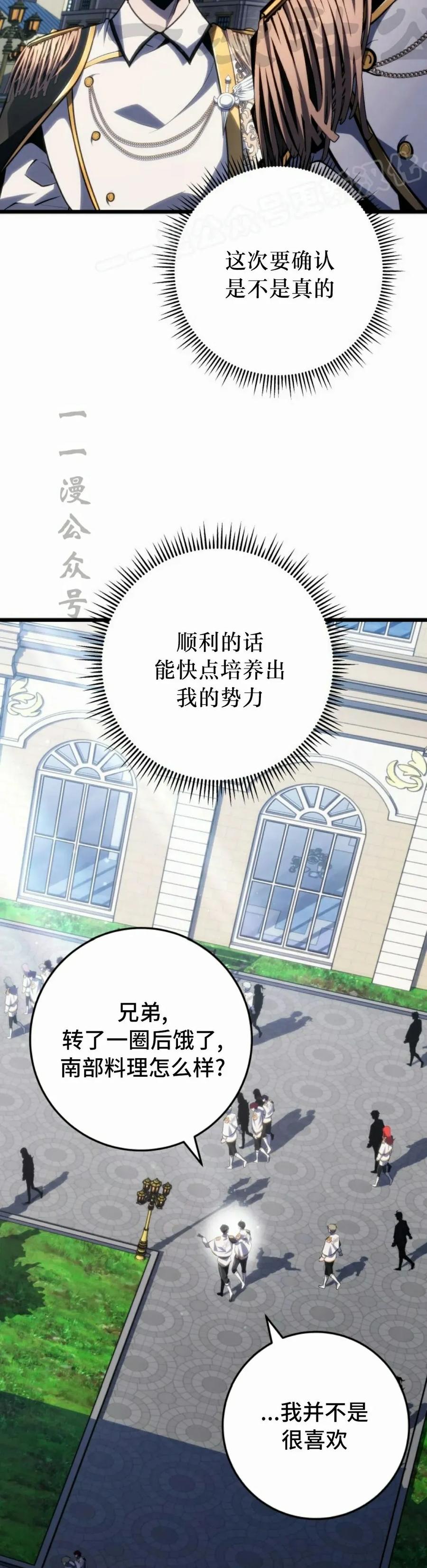 屠龙者回归 - 第40集 - 第14张图