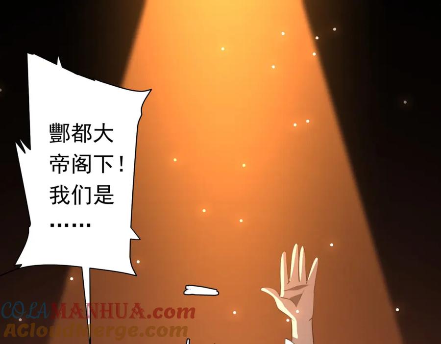 《全球惊悚：开局万亿冥币》第37话 猛鬼级劫匪降临！ 第37页