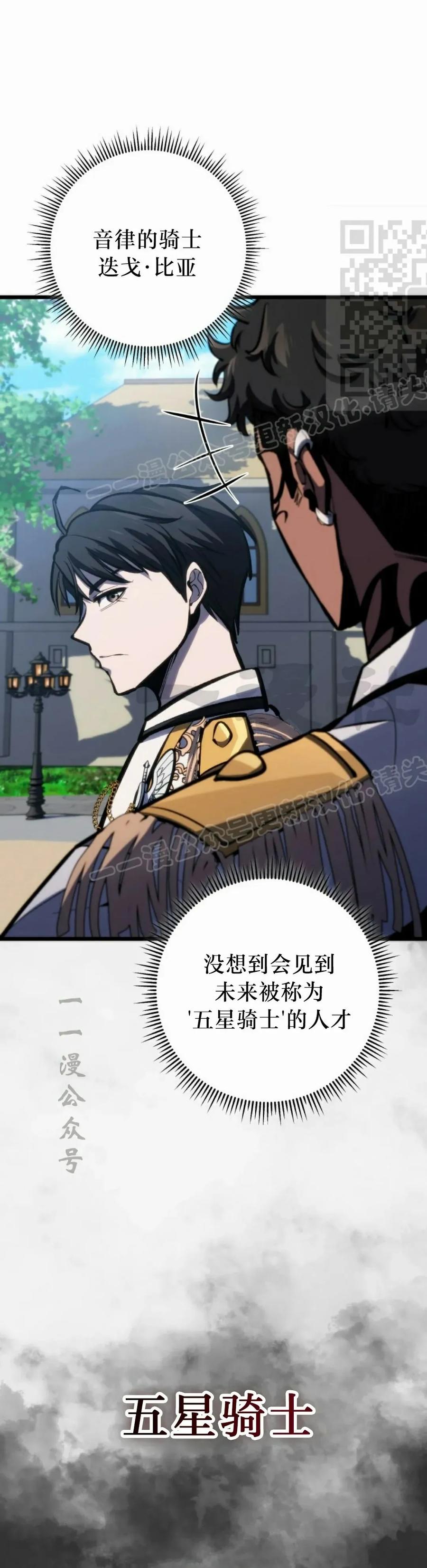 屠龙者回归 - 第40集 - 第11张图