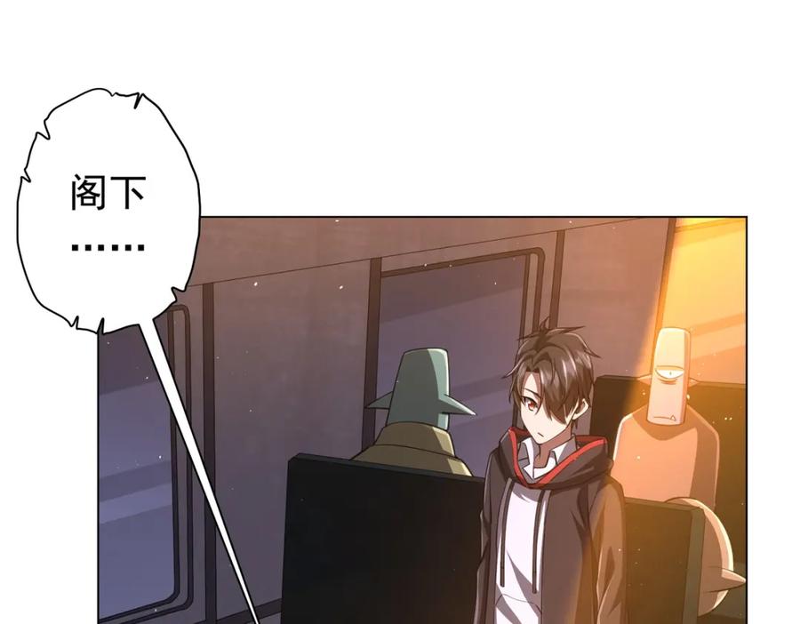 《全球惊悚：开局万亿冥币》第37话 猛鬼级劫匪降临！ 第12页