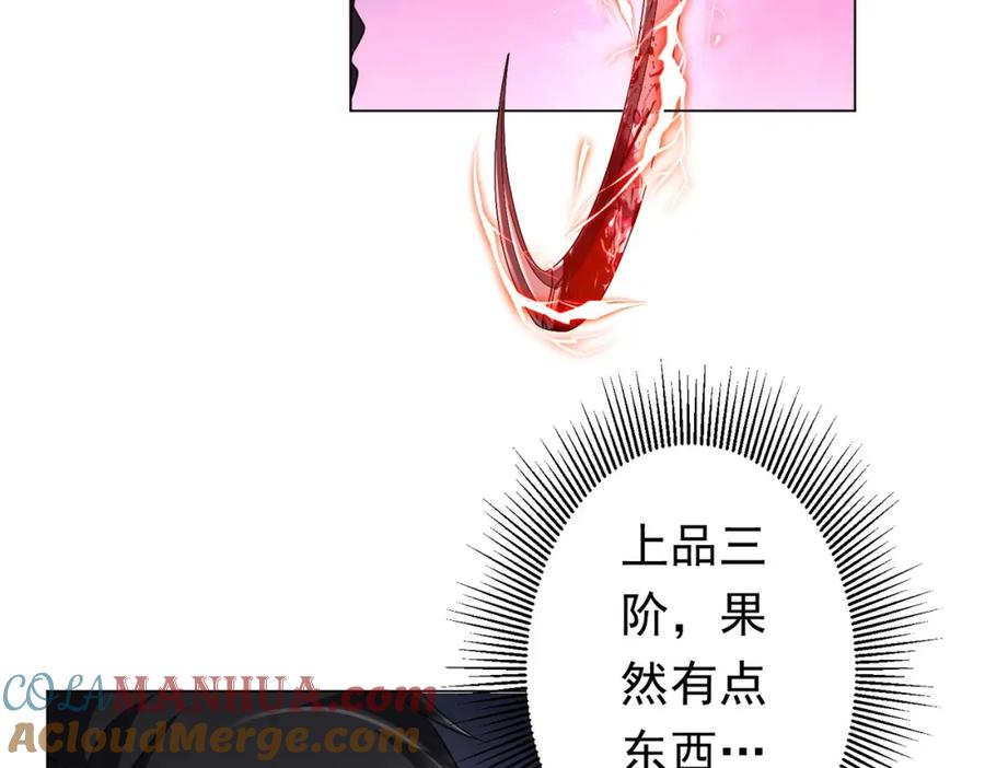 《全球惊悚：开局万亿冥币》第37话 猛鬼级劫匪降临！ 第141页