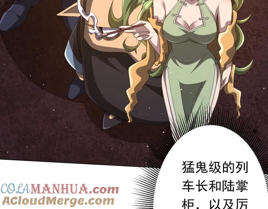 《全球惊悚：开局万亿冥币》第37话 猛鬼级劫匪降临！ 第89页