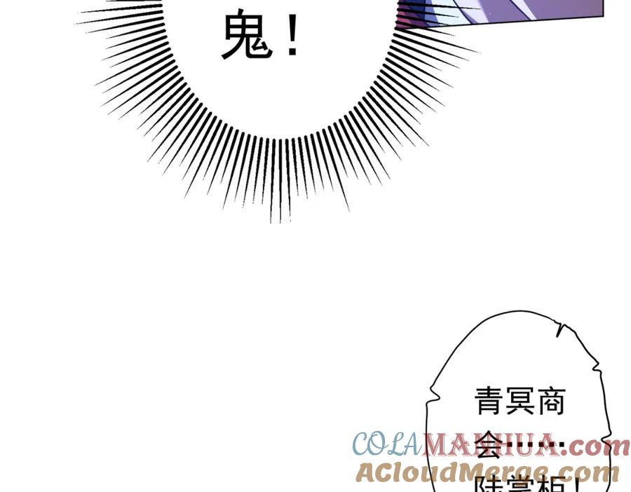 《全球惊悚：开局万亿冥币》第37话 猛鬼级劫匪降临！ 第109页