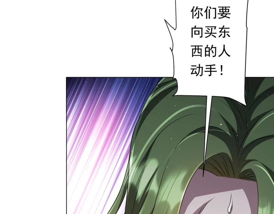 《全球惊悚：开局万亿冥币》第37话 猛鬼级劫匪降临！ 第132页