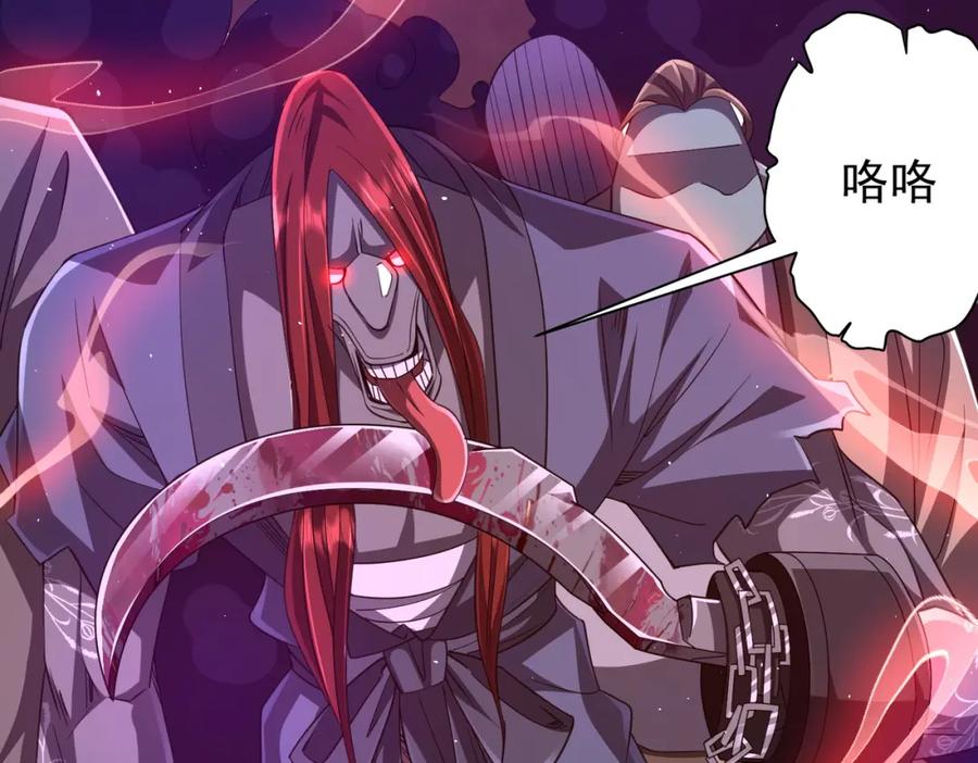 《全球惊悚：开局万亿冥币》第37话 猛鬼级劫匪降临！ 第106页