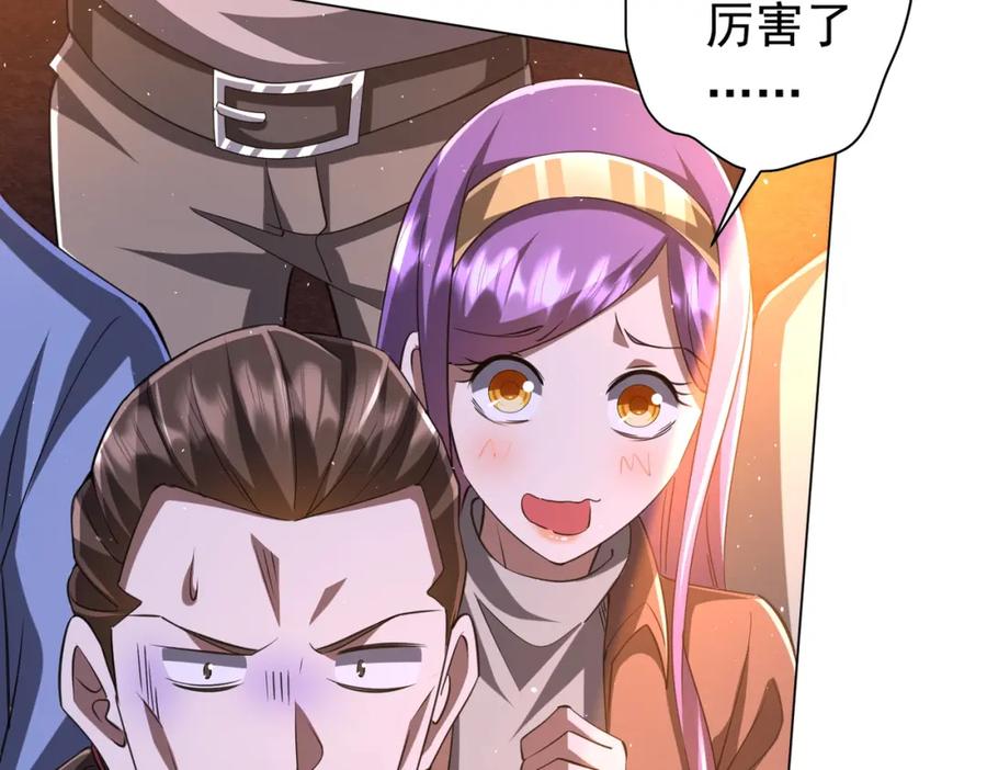 《全球惊悚：开局万亿冥币》第37话 猛鬼级劫匪降临！ 第43页